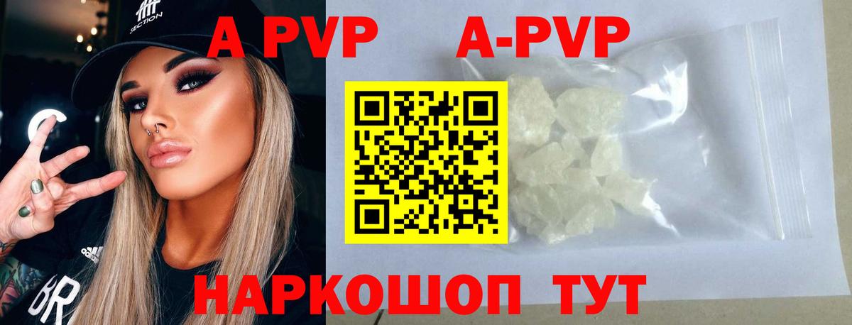 APVP СК КРИС  Вход с VPN  Alpha PVP кристаллы  Южно-Сахалинск  где продают наркотики  A PVP СК 
