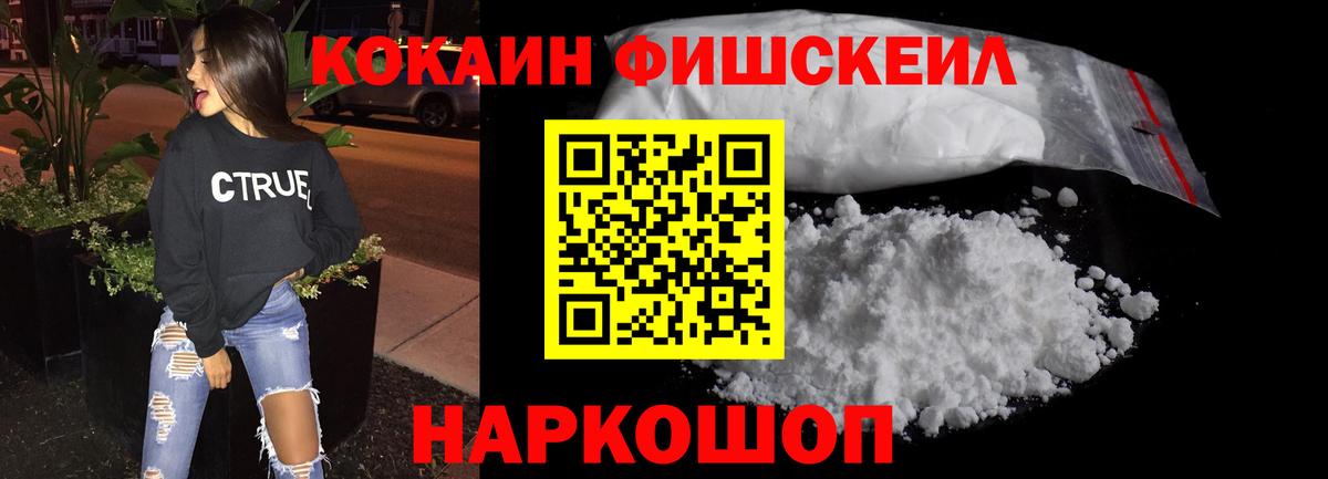COCAIN Перу  Кокаин 99%  Вход с VPN  Южно-Сахалинск 