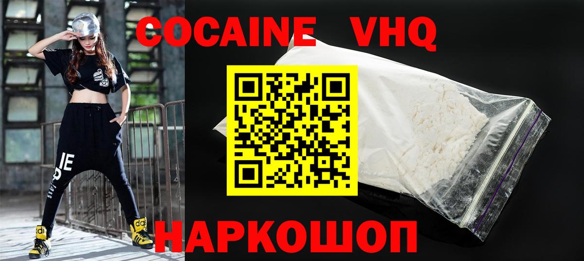 Кокаин Перу Южно-Сахалинск