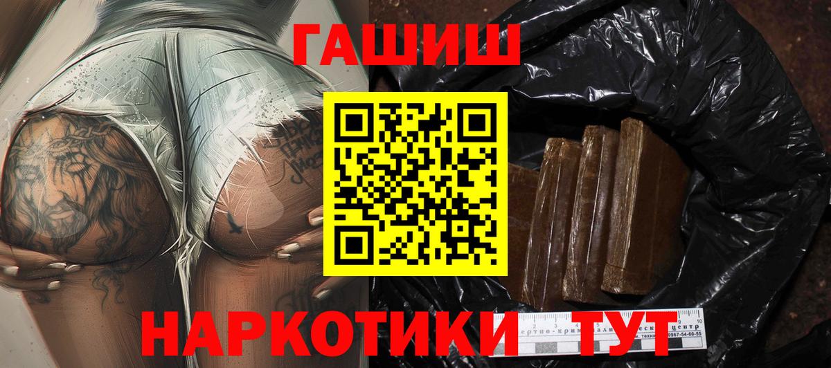 Южно-Сахалинск  Гашиш Premium  закладка  Гашиш 40% ТГК  Вход с VPN 