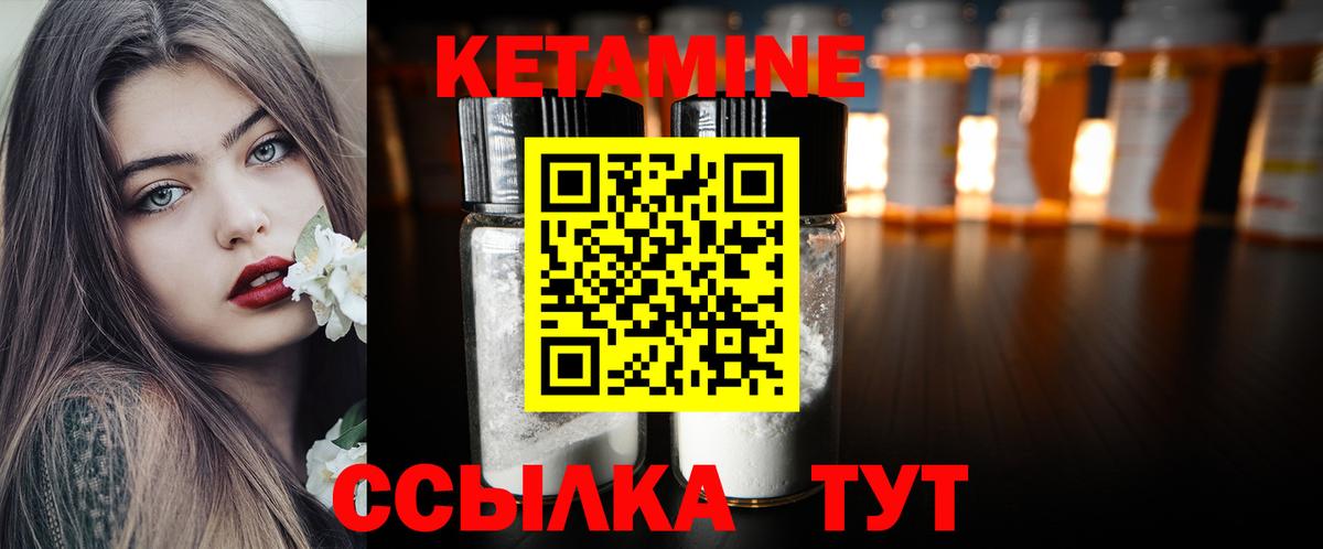 Кетамин ketamine  Вход с VPN  MEGA вход  Южно-Сахалинск  КЕТАМИН VHQ 