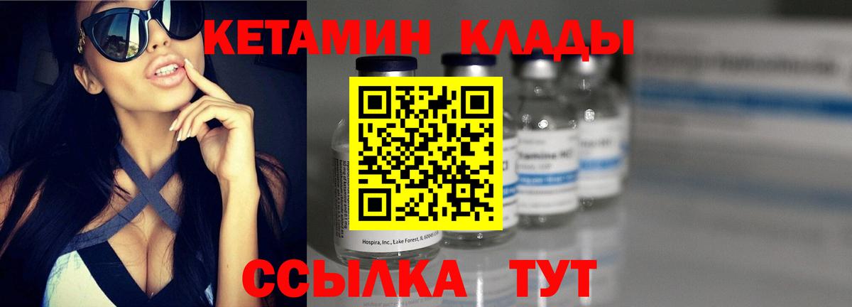 КЕТАМИН VHQ Южно-Сахалинск