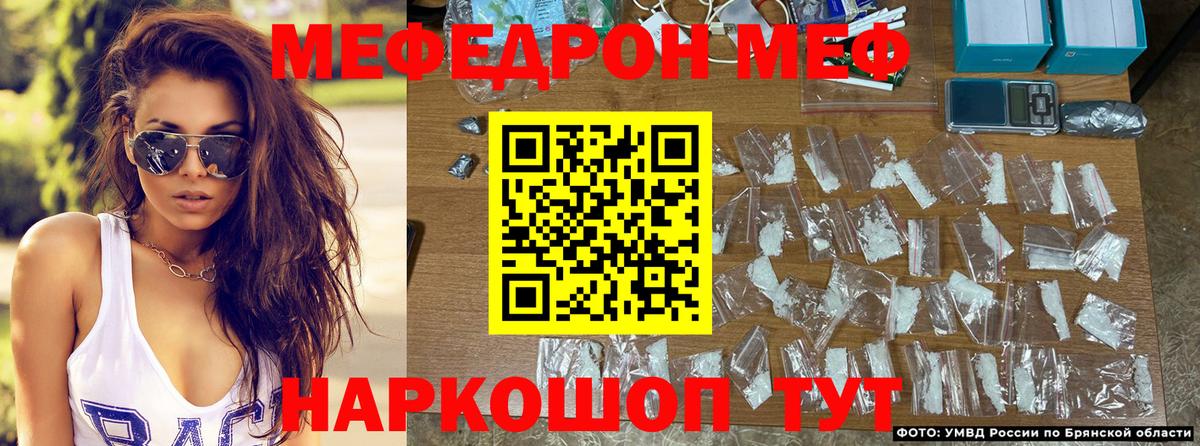 Южно-Сахалинск  Мефедрон  МЯУ-МЯУ  МЯУ-МЯУ mephedrone  Вход с VPN  Мефедрон кристаллы 