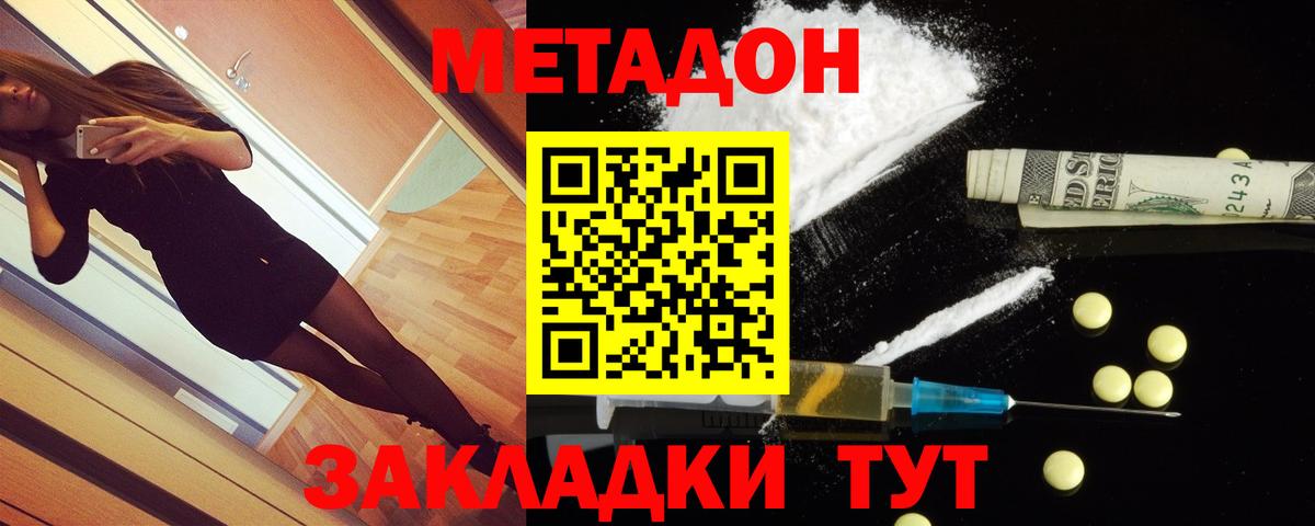 shop формула  Метадон methadone  Вход с VPN  МЕТАДОН methadone  Южно-Сахалинск 