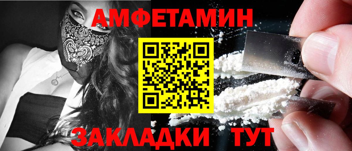 Метамфетамин Methamphetamine Южно-Сахалинск