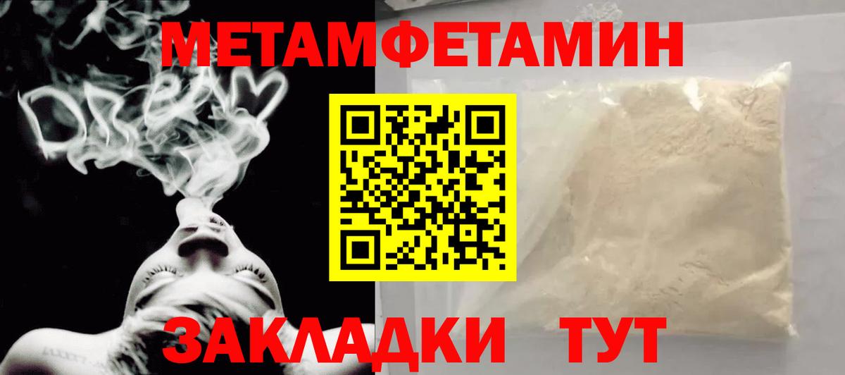 МЕТАМФЕТАМИН кристалл  Вход с VPN  Южно-Сахалинск 