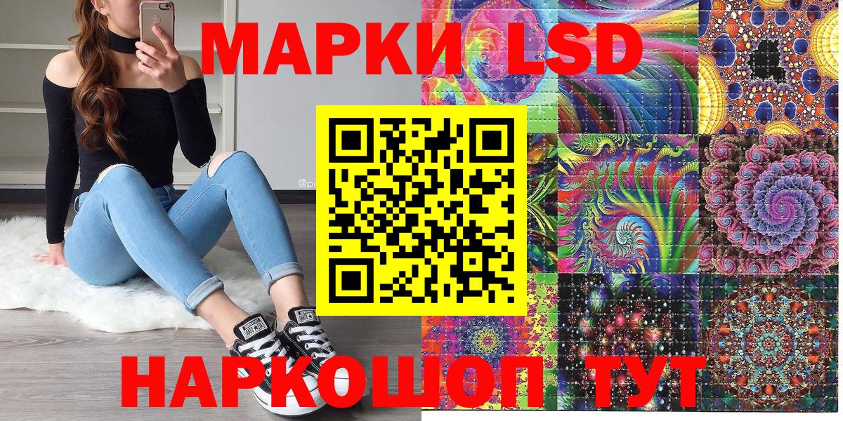 Наркотические марки 1500мкг  Вход с VPN  Наркотические марки  Наркотические марки 1500мкг  Южно-Сахалинск 