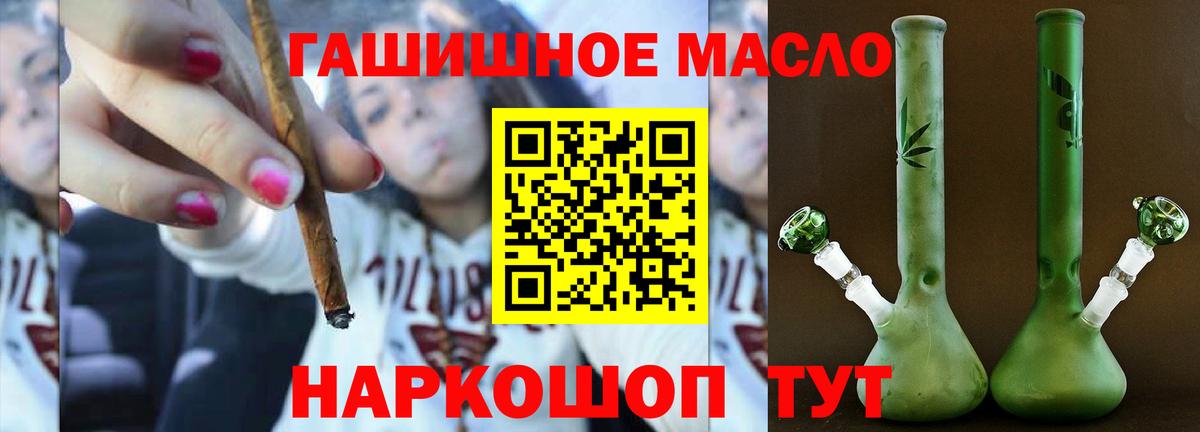 ТГК вейп Южно-Сахалинск