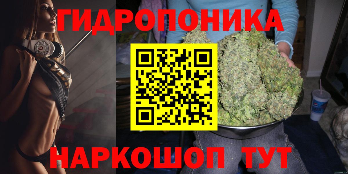 Южно-Сахалинск  МАРИХУАНА индика  Канабис тримм  Конопля семена  Вход с VPN 